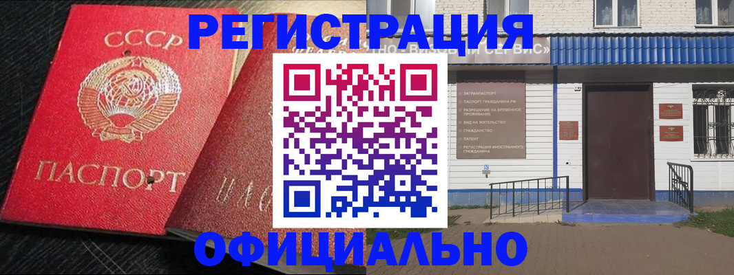 прописка для школы в Камешково