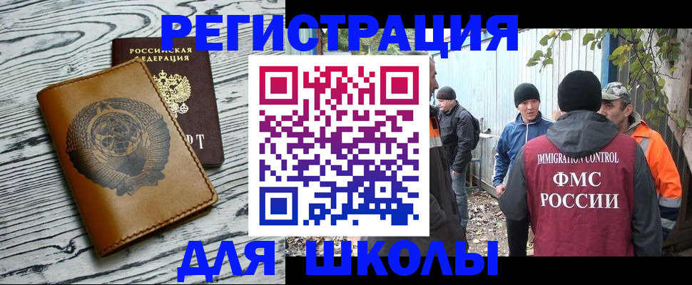 прописка в Камешково