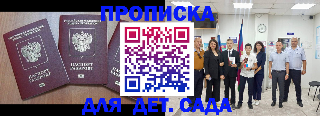 регистрация в Камешково